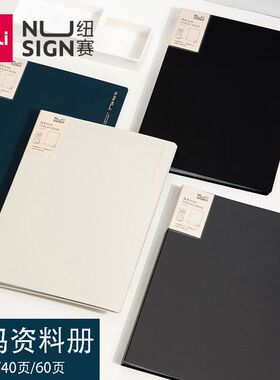 得力A4文件夹透明插页资料册30/40/60页多层学生用文具试卷NS190