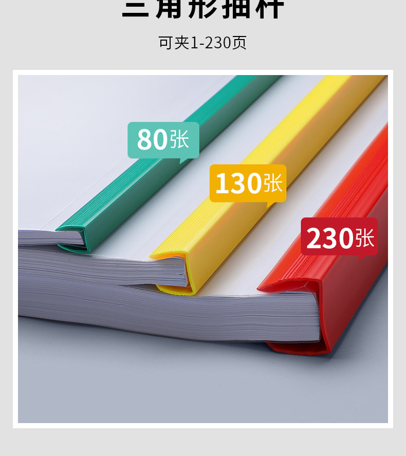 得力抽杆夹试卷夹大容量学生用卷夹子高中透明拉杆夹a4文件夹试卷