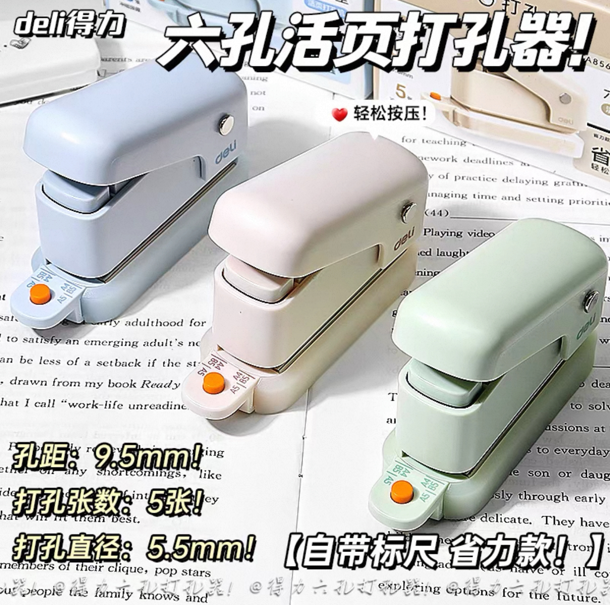 得力TA856打孔器六孔多孔活页器初中高中a4活页纸打孔机b5活页夹