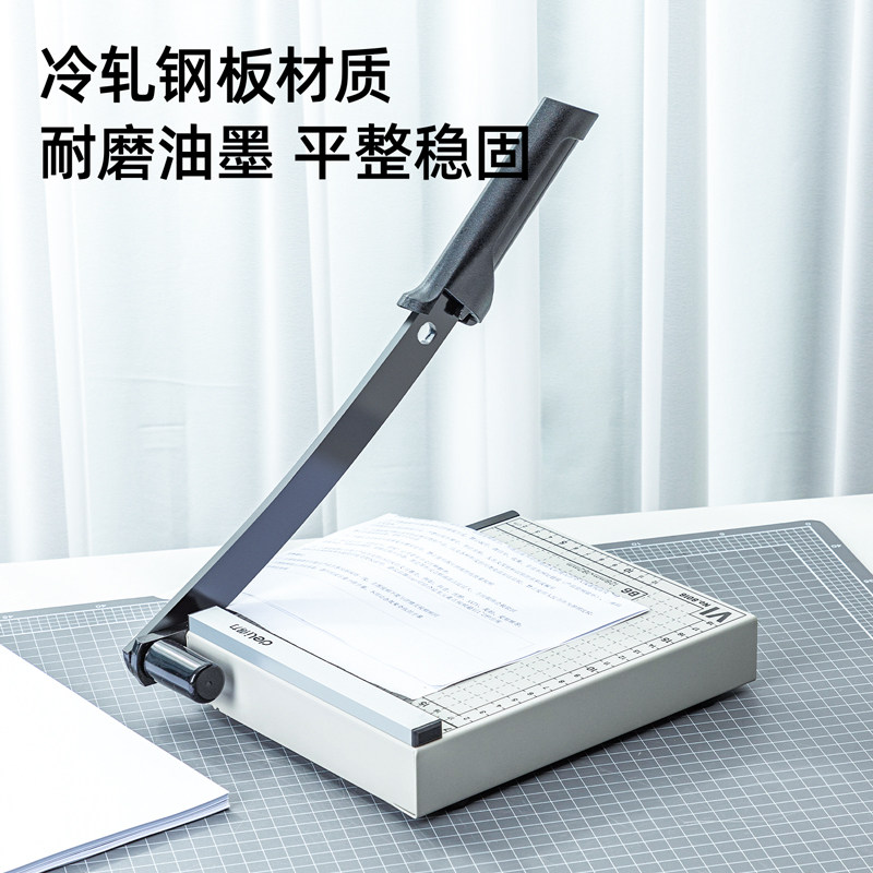 得力8016切纸机8"*7"钢质裁纸刀切纸刀相片名片裁剪切割器手动