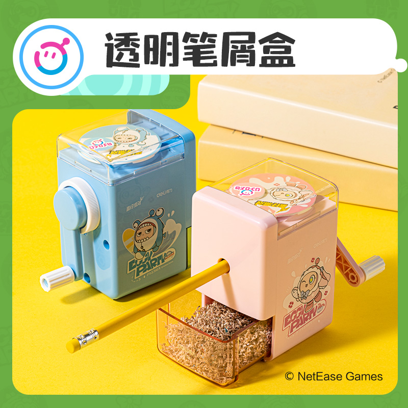 得力DZ145蛋仔派对联名卷笔刀小学生专用手摇削笔机高颜值铅笔刀