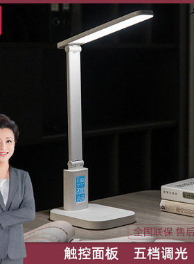 得力17859台灯LED学生护眼灯充电插电两用宿舍书桌台灯带温度闹钟