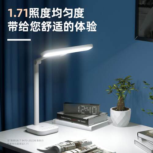 得力LF204_LED青少年学习专用台灯学生led宿舍学生书桌阅读床头灯