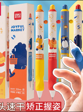 2支得力SA317蓝熊插画速干按动中性笔0.5mmST头学霸刷题笔SA318