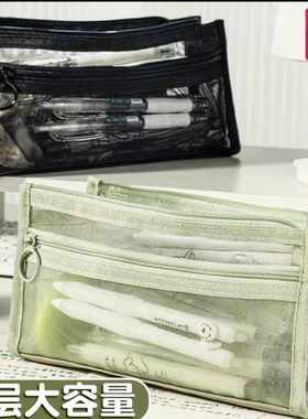 得力BC377轻韵时光网纱三角笔袋大容量多用途透明可视考试可带