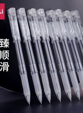 得力A524臻顺滑中性笔加强型针管学生用0.5mm拔帽黑色ins冷淡风