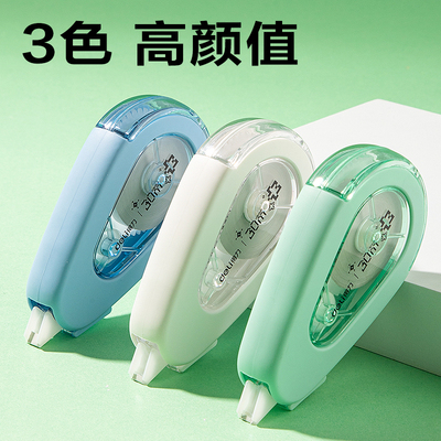 3个得力v009云触感真耐摔修正带涂改带30m大容量改正带顺滑高颜值