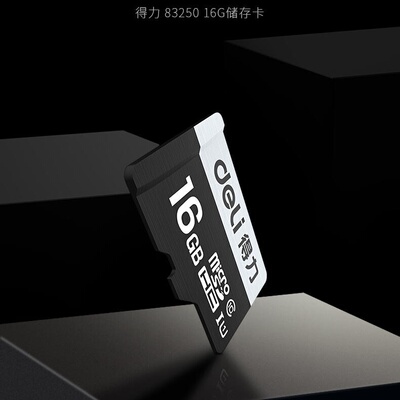 得力16g内存卡高速TF卡内存车载监控行车记录仪音响存储卡83250