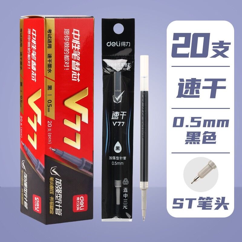 考试刷题加强型针管水性