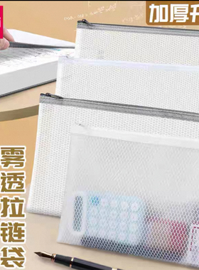 4个得力63454拉链袋半透明网格收纳袋A4规格磨砂雾面加厚文件袋