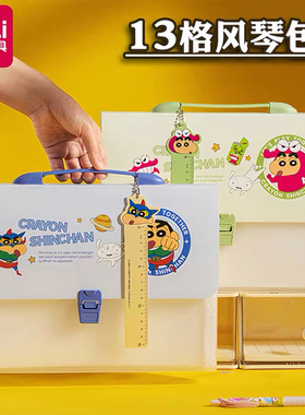 现货得力LB601蜡笔小新联名风琴包a4手提试卷袋大容量13格附标签