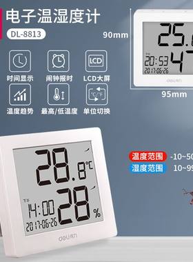 LCD电子温湿度计带闹钟功能