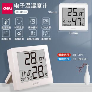 得力8813温湿度计家用室内婴儿房高精度电子大屏显示带闹钟热销