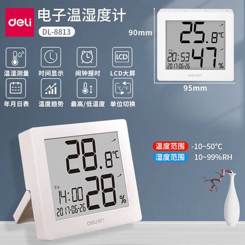 LCD电子温湿度计带闹钟功能