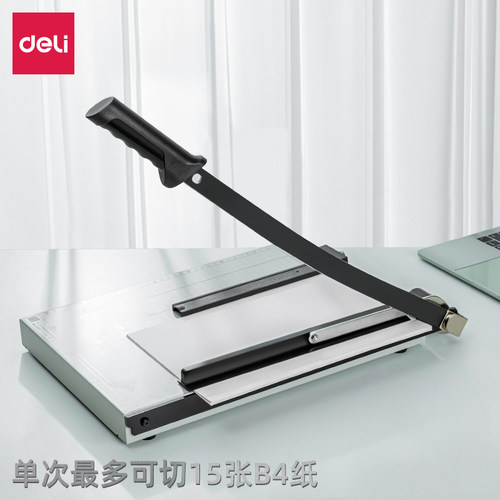 得力8013手动切纸机b4钢质裁剪器