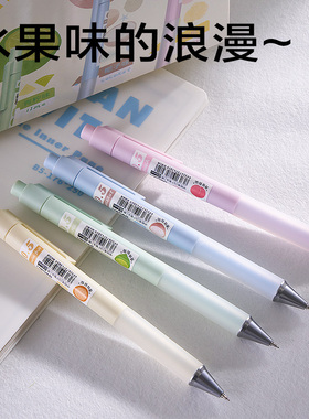 得力SA616按动中性笔ST笔头0.5卡装硅胶护套标贴墨水附带水果香味