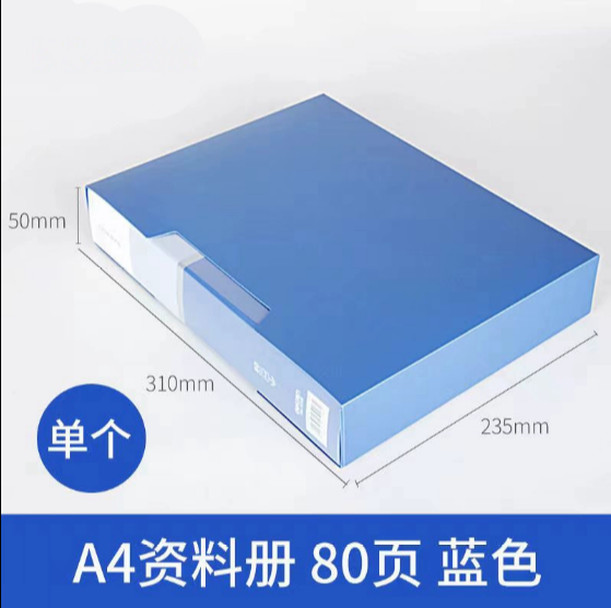 多页收纳透明塑料活页办公A4