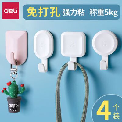 厨房卫生间宿舍墙勾挂勾家用
