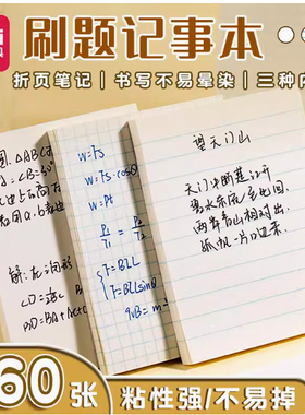 24本得力BT401记事贴便利贴便签纸记事贴标扩张留言粘性强自粘贴