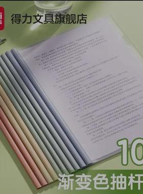 PP610得力抽杆夹A4文件夹加厚拉杆夹插页透明试卷夹书会议大容量