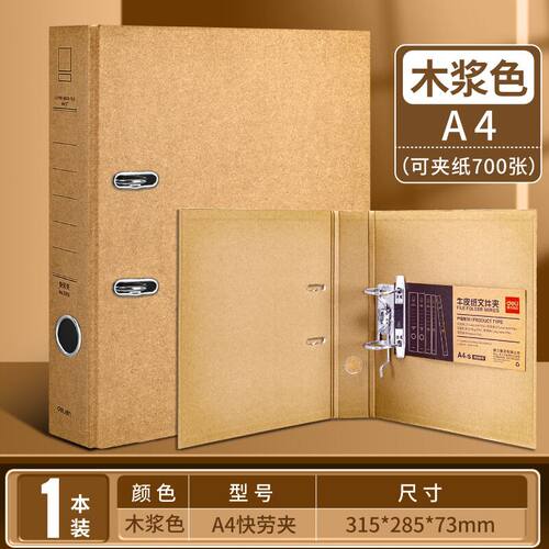 现货得力5912快劳夹5913牛皮纸A4活页文件夹3寸两孔档案资料夹2寸