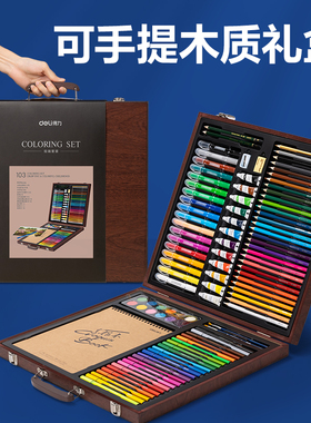 得力75403绘画套装木盒款103件油画棒颜料固体水彩彩铅素描本