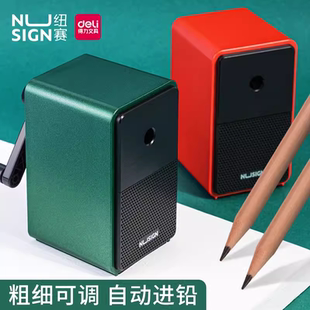 得力纽赛NS077手摇铅笔削笔器削笔刀自动进铅转笔刀高颜值卷笔刀