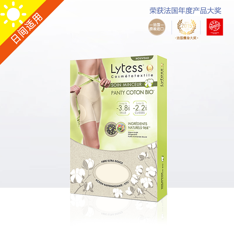 【法國lytess官方旗艦店】 有機棉五分褲精油護膚燃脂塑形塑體