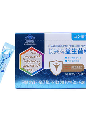 益效素活动益生菌成人儿童女性