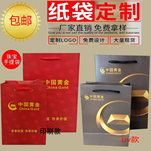 珠宝新款玉器专用礼品纸袋