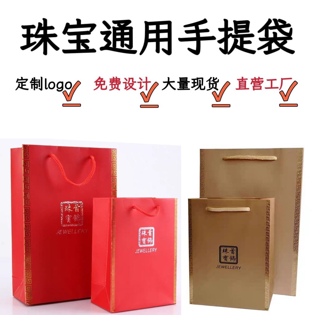 珠宝首饰包装纸袋手提袋戒指项坠手镯项链包装袋首饰包装袋,饰品/流行首饰/时尚饰品新,首饰袋,淘宝优惠券,粉丝福利购,淘宝优惠卷