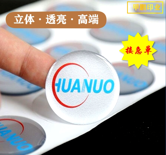 水晶滴塑车标pvc不干胶定制 防水标签定做透明logo商标二维码印刷