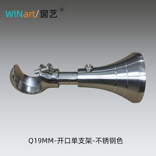 窗艺铝合金19罗马杆豪华开口单双支架承重好青古铜不锈钢色长推荐