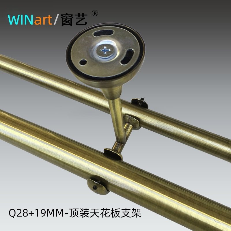 WINart/窗艺窗饰配件顶装架2819