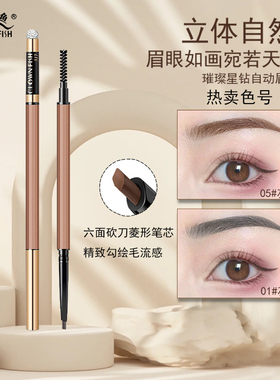 clownfish小丑鱼璀璨星钻眉笔防水不脱色持久自然野生眉扁头尾笔