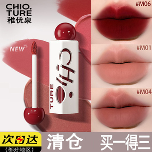 稚优泉三角唇泥雪糕口红M04唇釉秋冬M06学生女平价奶茶色小众品牌
