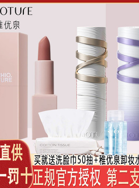 稚优泉口红哑光奶茶色m10胡萝卜色m66豆沙色国货正品蜜桃乌龙M15