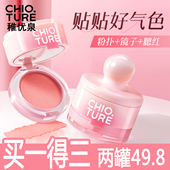 稚优泉罐罐腮红泥腮红膏膨胀色收缩色蜜桃乌龙腮红眼影一体盘