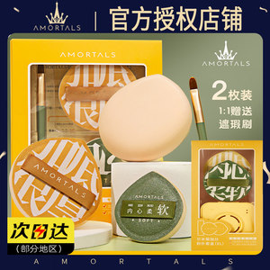 尔木萄粉扑全系列正品2件优惠5元