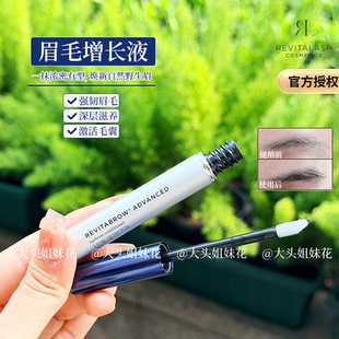 章小蕙推荐美国瑞瓦德revitalash眉毛增长液浓密纤长翘生长营养液