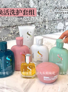 ALFAPARF奥帕夫洗发水焕活竹萃晶萃丝莹水光润泽洗发乳护发素发膜