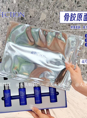 大头瑞士SWISS PERFECTION瑞珀斐SP贵妇密集修护骨胶原面膜4组/盒