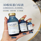 大头原液之谜BR源型胶原3D面部重塑紧致提拉抗衰精华法令纹眼纹