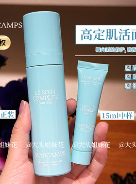 法国Alyscamps女士高定面霜水润饱满保湿淡纹修护提亮抗氧化