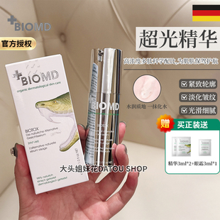 德国佰奥德BIOMD致臻青春焕新超光精华30ml紧致K衰淡纹