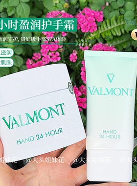 大头法尔曼24小时盈润护手霜200ml修护滋养手膜不油腻抗衰好吸收