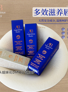 德国奥古斯汀巴德AB Sofia联名限量款有色唇膏滋润保湿修护淡唇纹