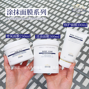 大头法国BR原液之谜涂抹面膜补水弹性增氧O2注氧清油浓缩修复