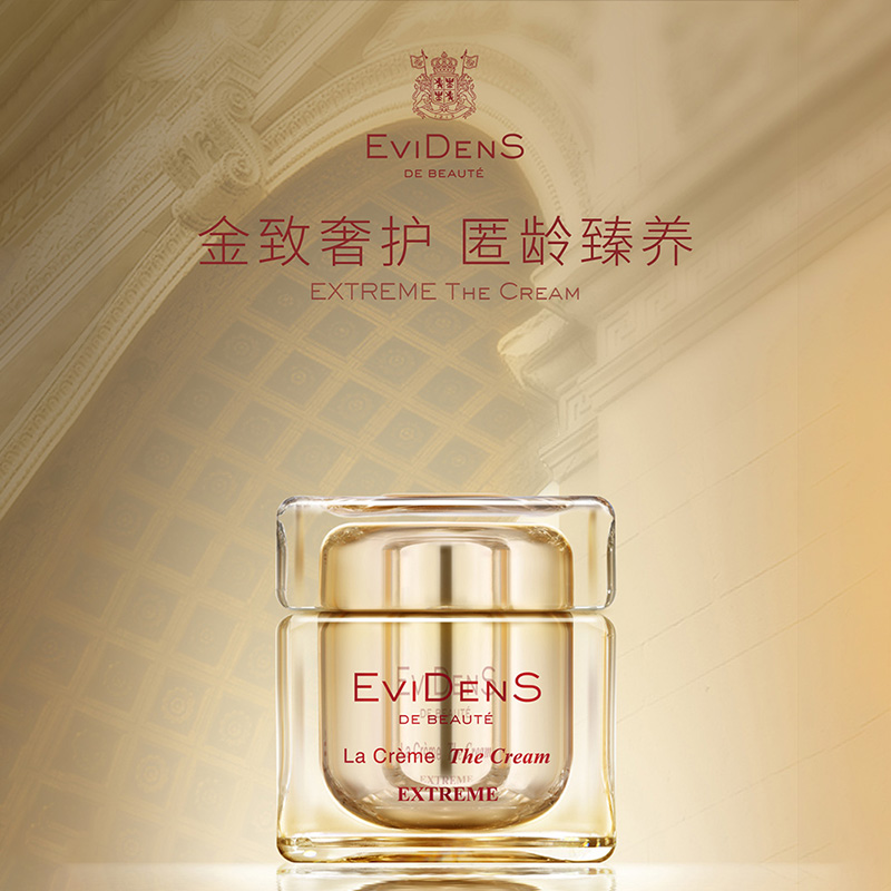 法国伊菲丹臻金面霜60ml抗衰保湿