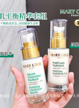玛莉格净肌精华乳液痘肌保湿控油